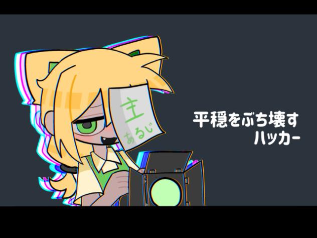 バゥムクゥヘン・エンドロゥル！