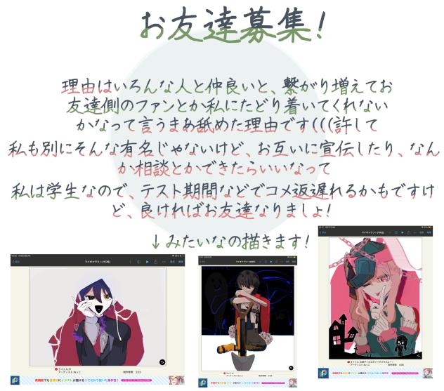 お供募集