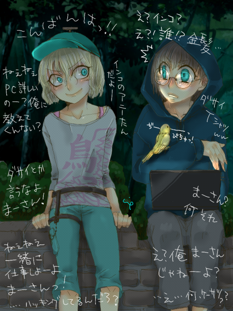 ファーストコンタクト.