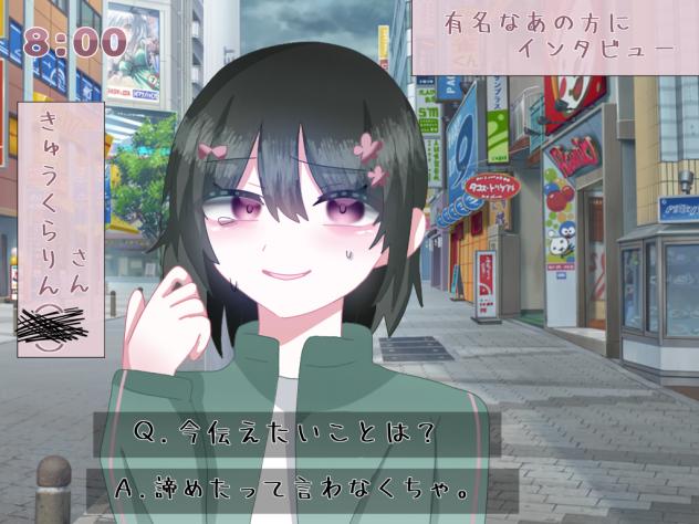 きゅうくらりん