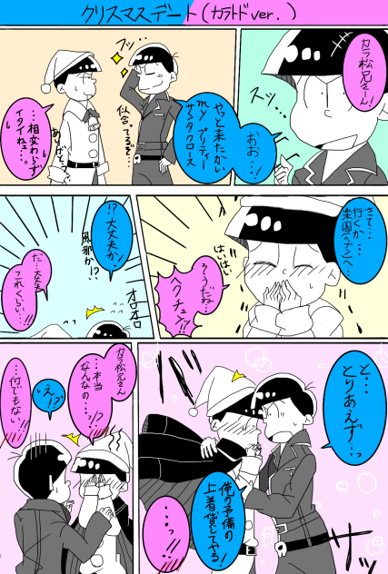 【おそ松さん】クリスマスデート！③