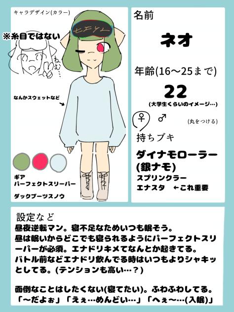 下剋上キャラ募だあああああ！！！