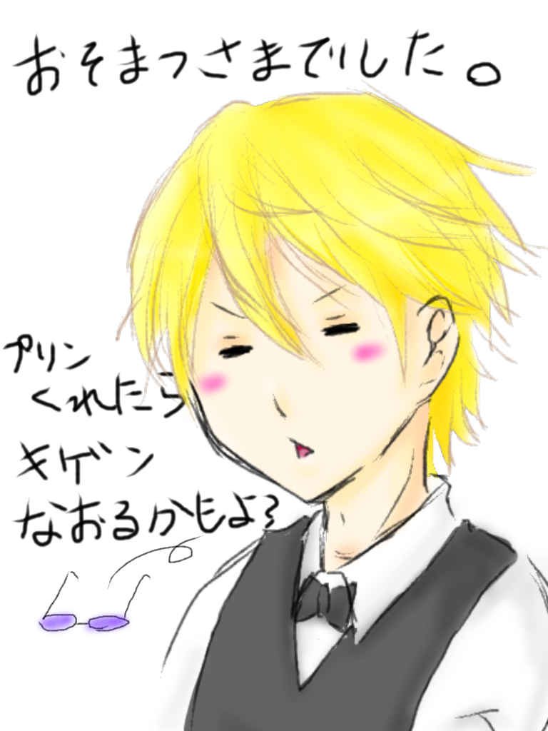 お粗末様でした - ibisPaint