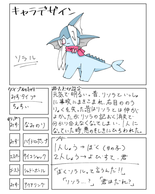 空に唄う　敵キャラ募集