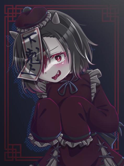きょんし〜せ〜じゃ