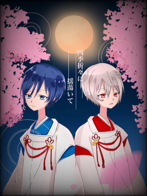 ～四季折々に揺蕩いて～