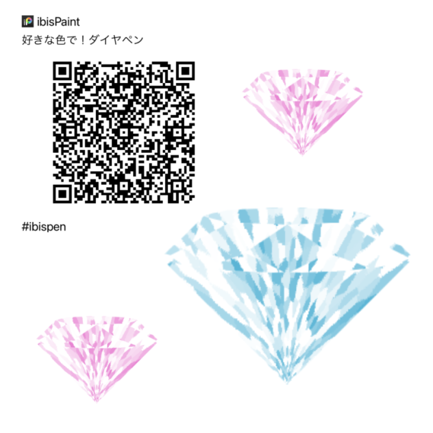 ダイヤペン！