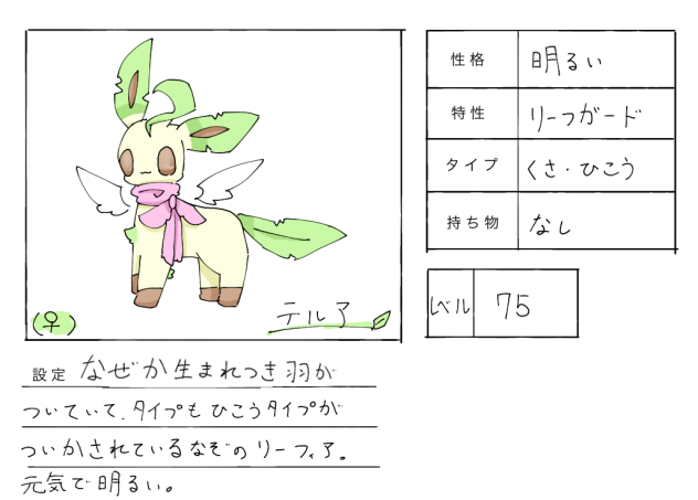 ポケモンお悩み相談室キャラ募集