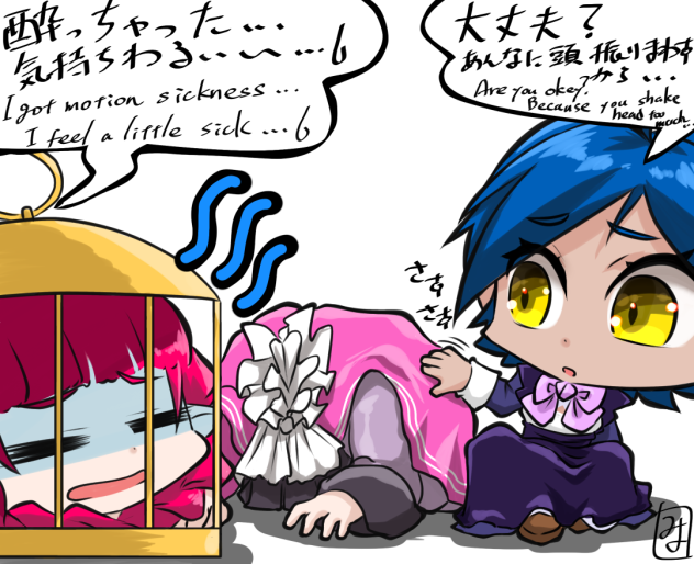 デュラはんちゃん乗り物？酔い