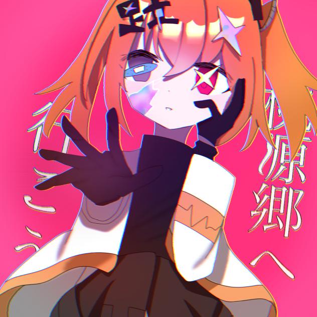 桃源郷へ行こう