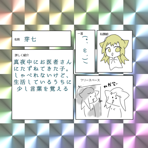 ぱんぱんださんの！