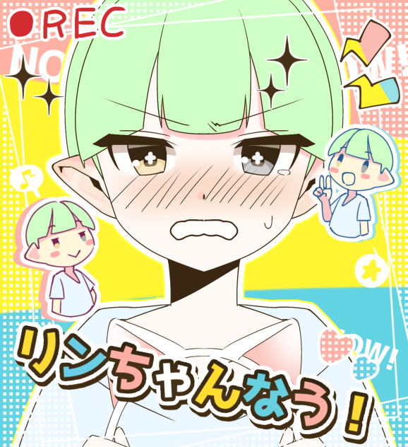 雨井ラルさまでリンちゃんなう！