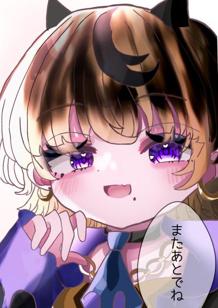 また、あとでね