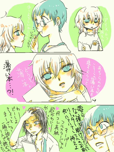 薄い本どうぞ