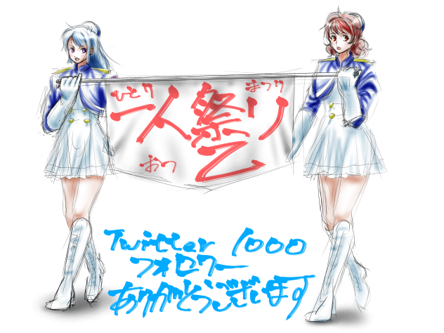 一人祭り🎌乙☔️