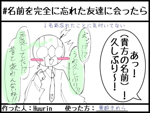 面白くねー女！！！！