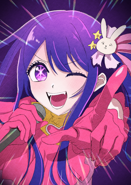 星野アイ／推しの子