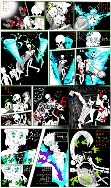 HARDCORE_TALE チャプター1 第64話「P.2Vその①」