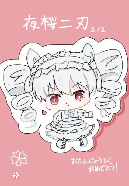 夜桜二刃生誕祭2025