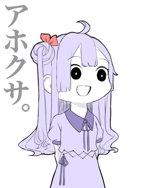 なんでもゆうことを聞いてくれるココちゃん