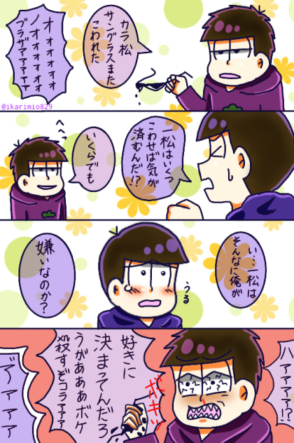 サングラス