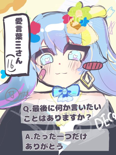 ボカロ曲インタビュー〜