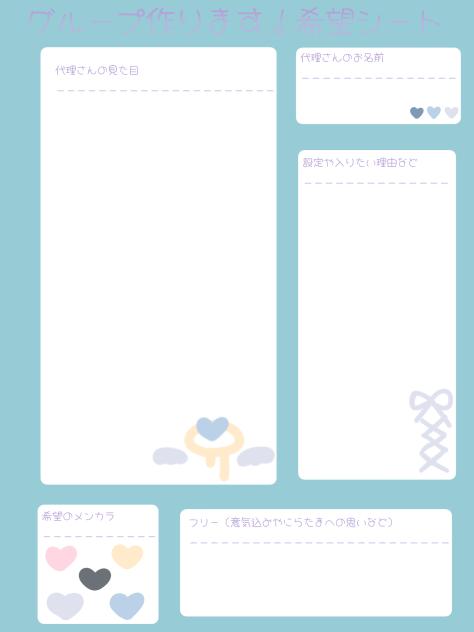 グルメンぼしゅ❕