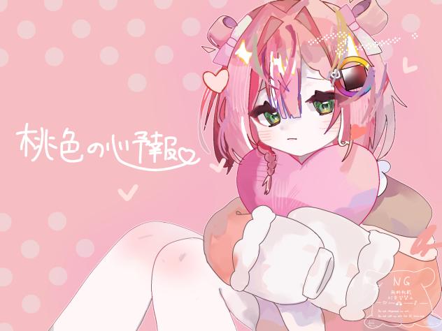 🍑💖