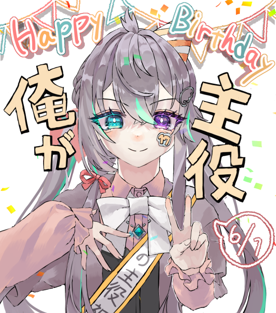 俺、誕生。