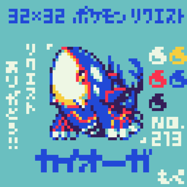 【ドット絵】カイオーガ【ポケモン】