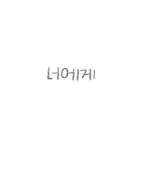 마음예보(心予報)