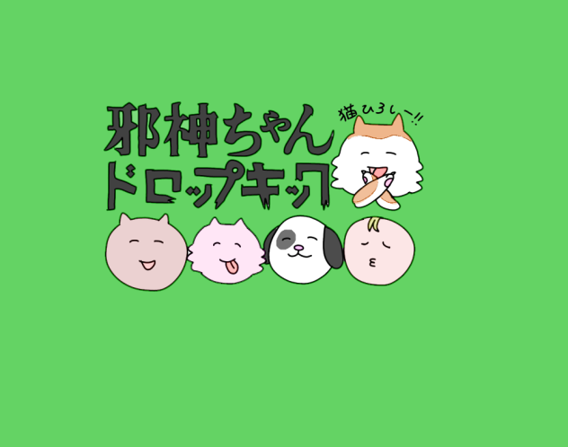 ゲームで作った旗①