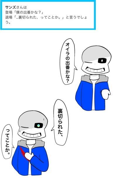 セリフ合う！