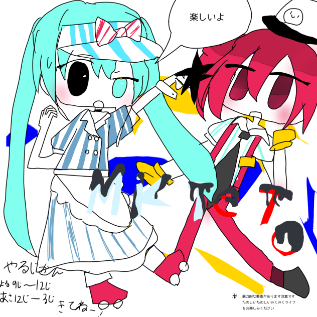 チラシ風ﾒｽﾞﾏﾗｲｻﾞｰ