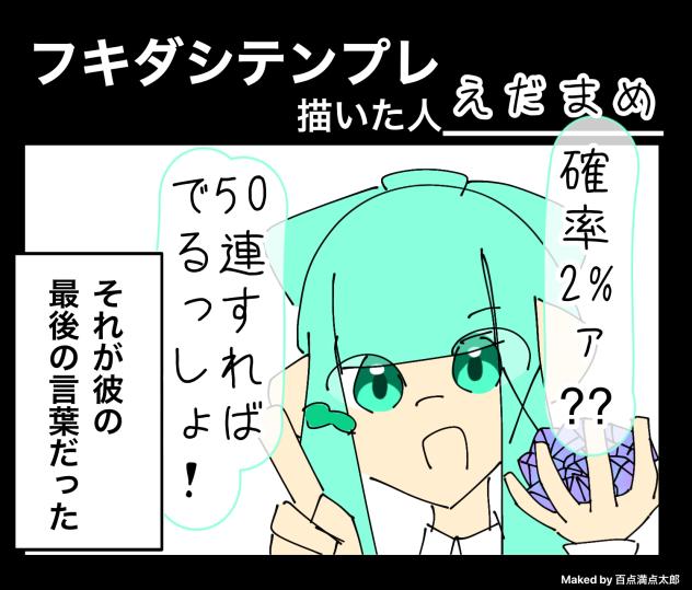 フキダシテンプレ