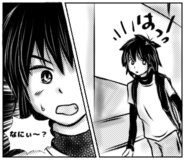 新田くんの憂鬱1