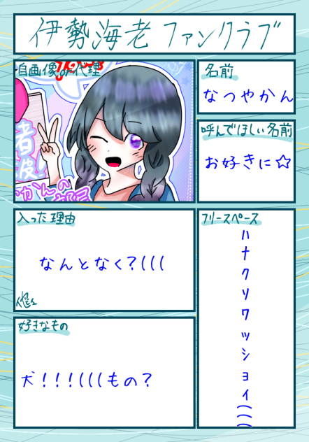 ぽい☆
