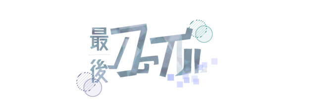 新漫画の題名