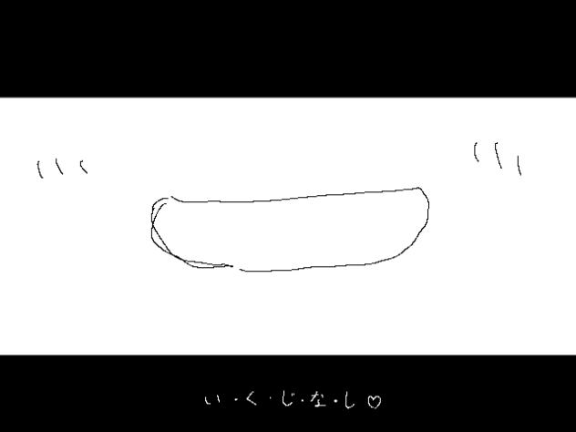 みむかゥわナイストライ