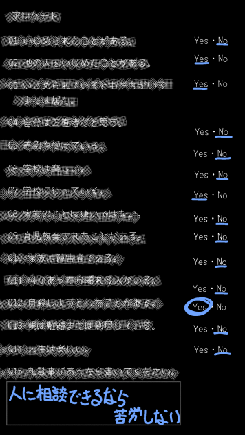 病みアピしてこ？