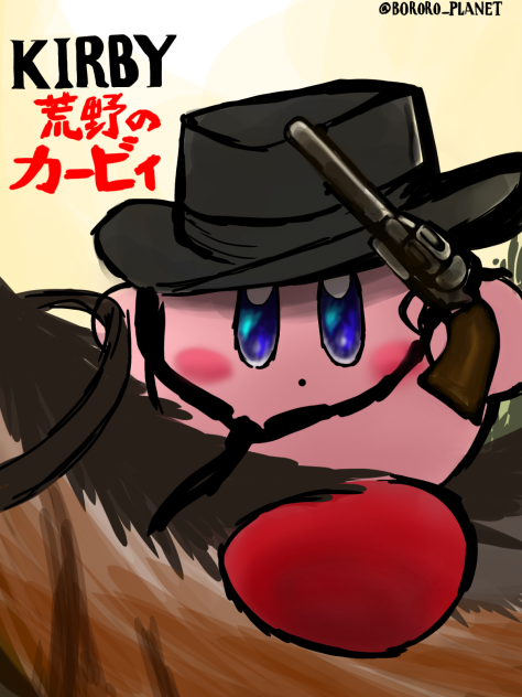 荒野のカービィ