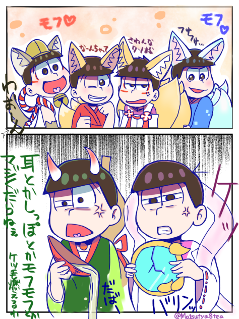 うらやましくなんかねぇし