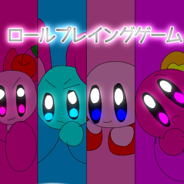 オリカビ四天王で「ロールプレイングゲーム」