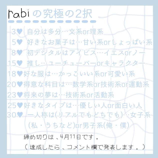 究極の二択！！