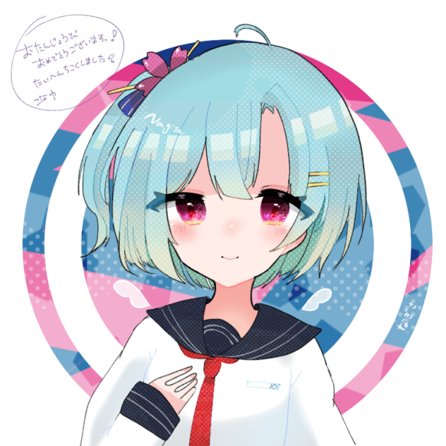 なぎさ様