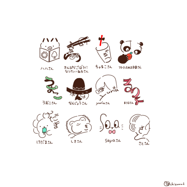 名前をロゴっぽくする練習