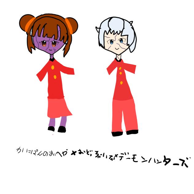 カニぱんのお部屋×デーモンハンターズ×踊っちゃいな