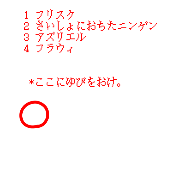 頬を引っ張られるアンテキャラ1