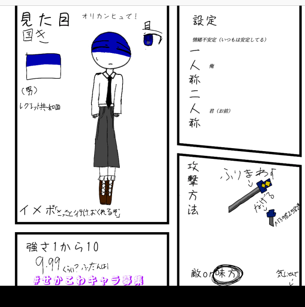できました