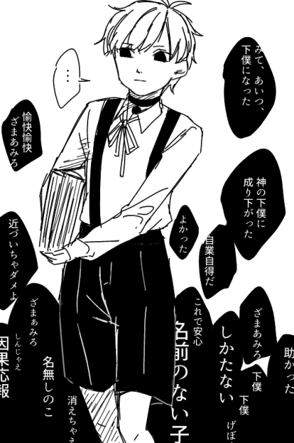 それ相応のことをしてきたから仕方ない